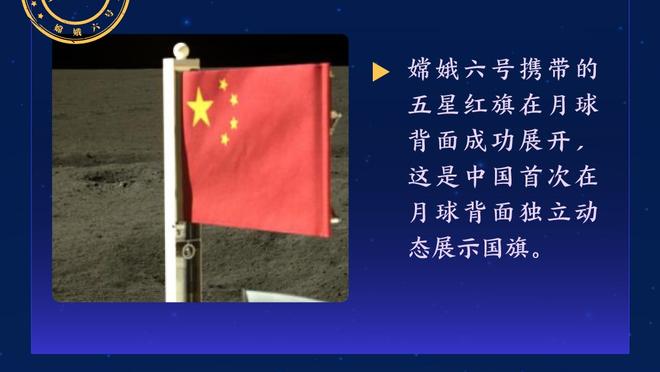 江南中国体育appios截图4